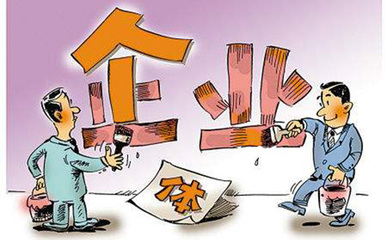 鄭州鄭東新區(qū)注冊汽貿(mào)公司流程與開汽車貿(mào)易公司費(fèi)用詳解